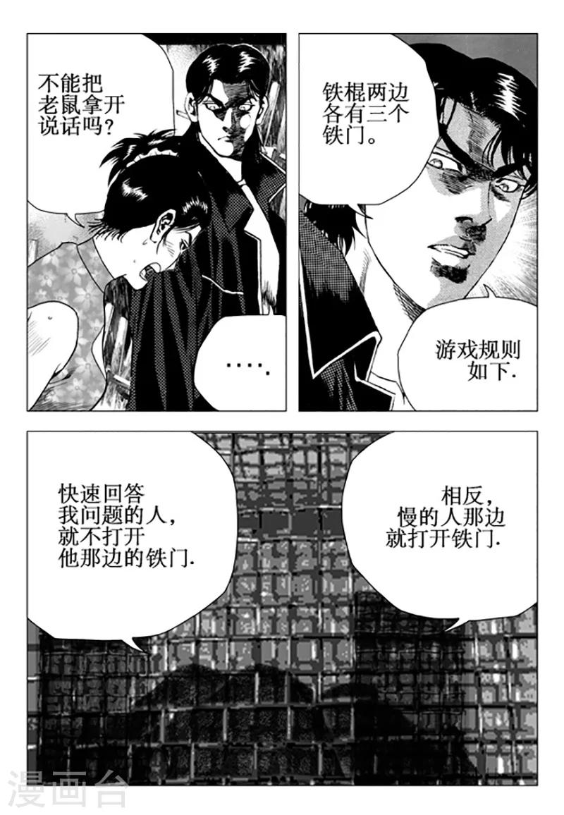 第98话-第98话