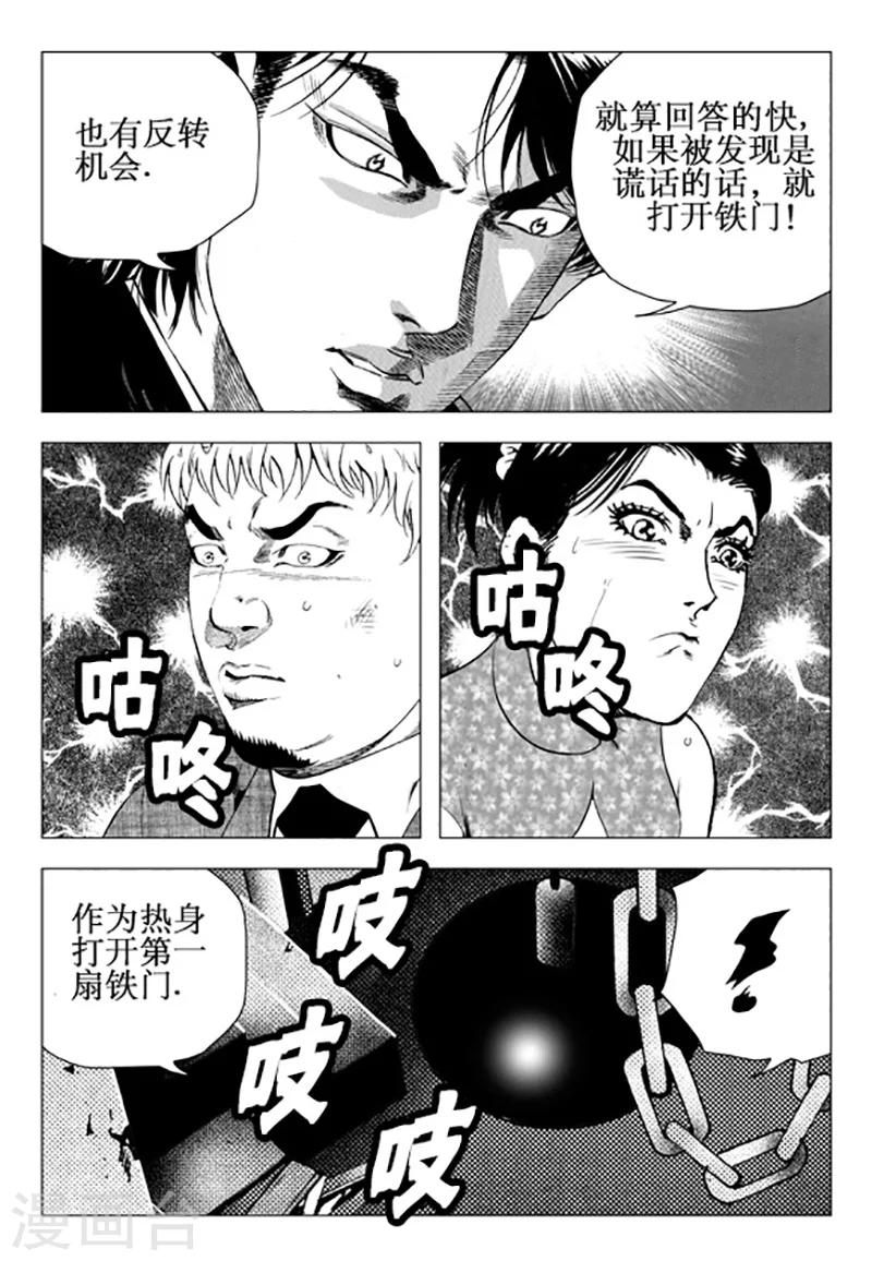 第98话-第98话