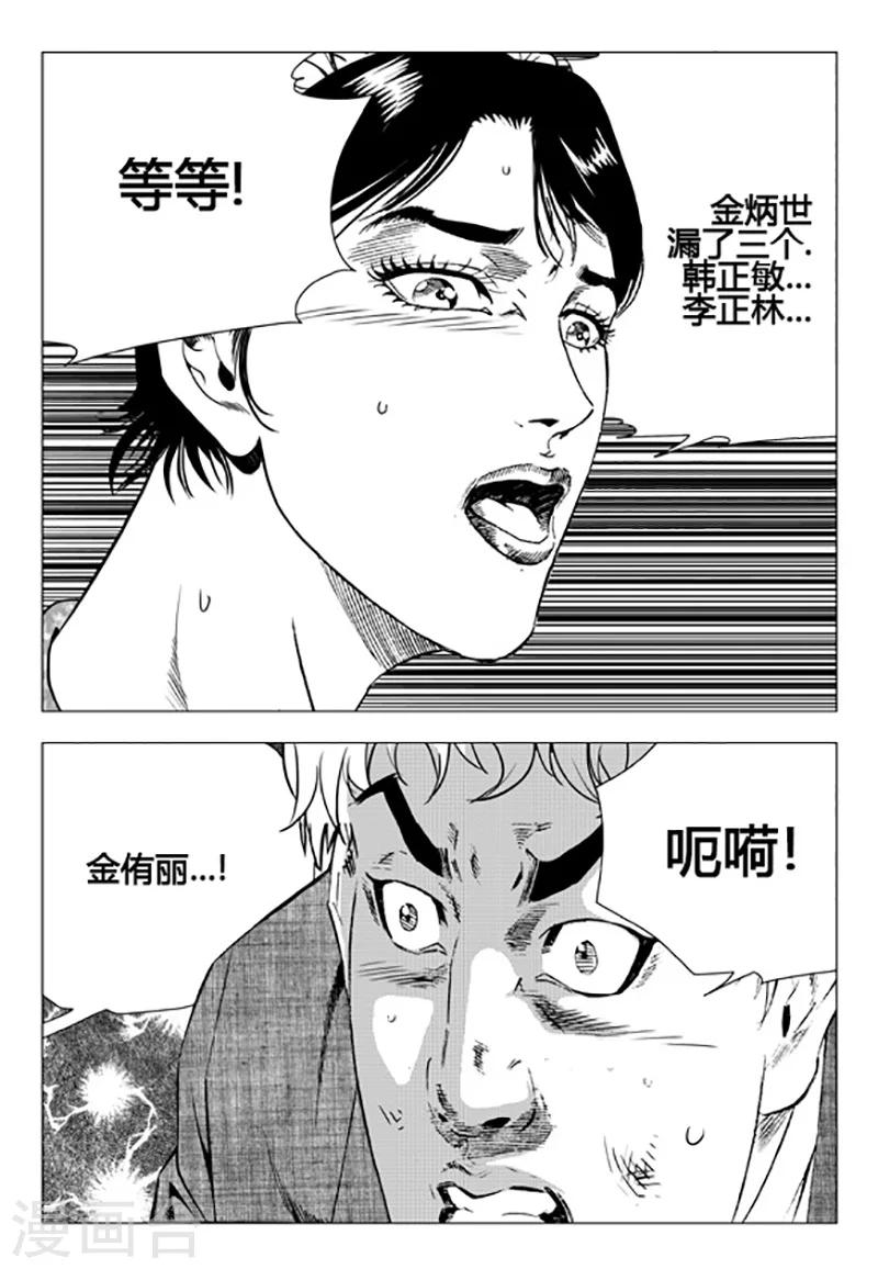 第98话-第98话