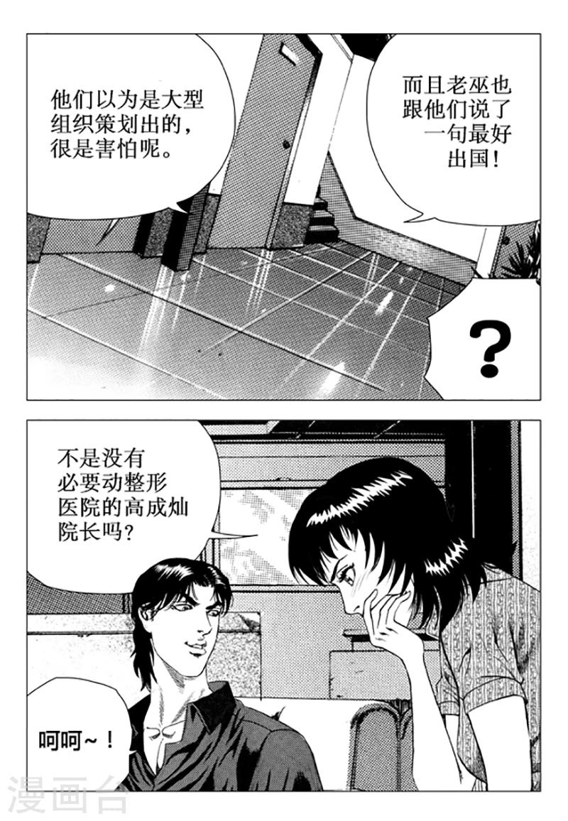 第100话-第100话