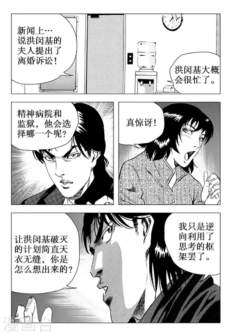 第100话-第100话