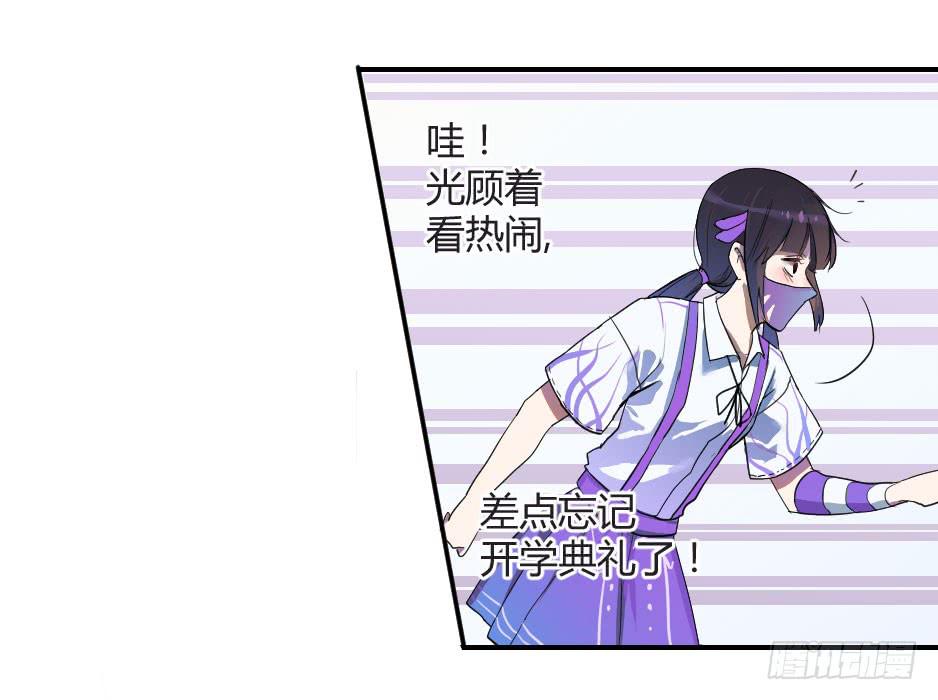 01.身为面具人的少女-第2话