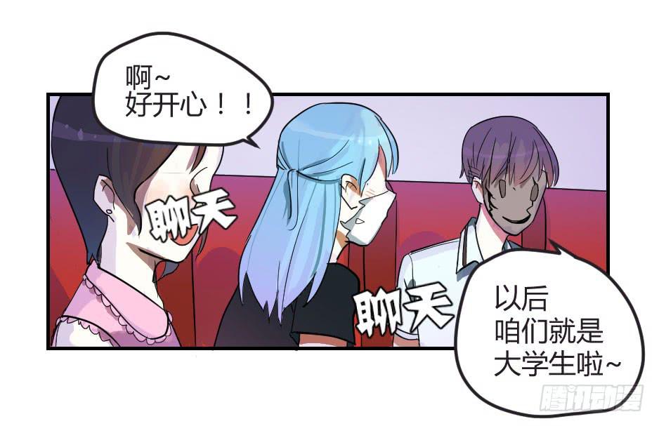 01.身为面具人的少女-第2话