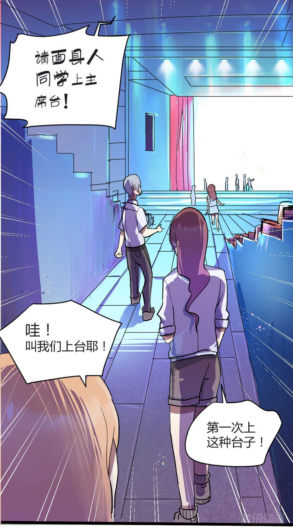 01.身为面具人的少女-第2话