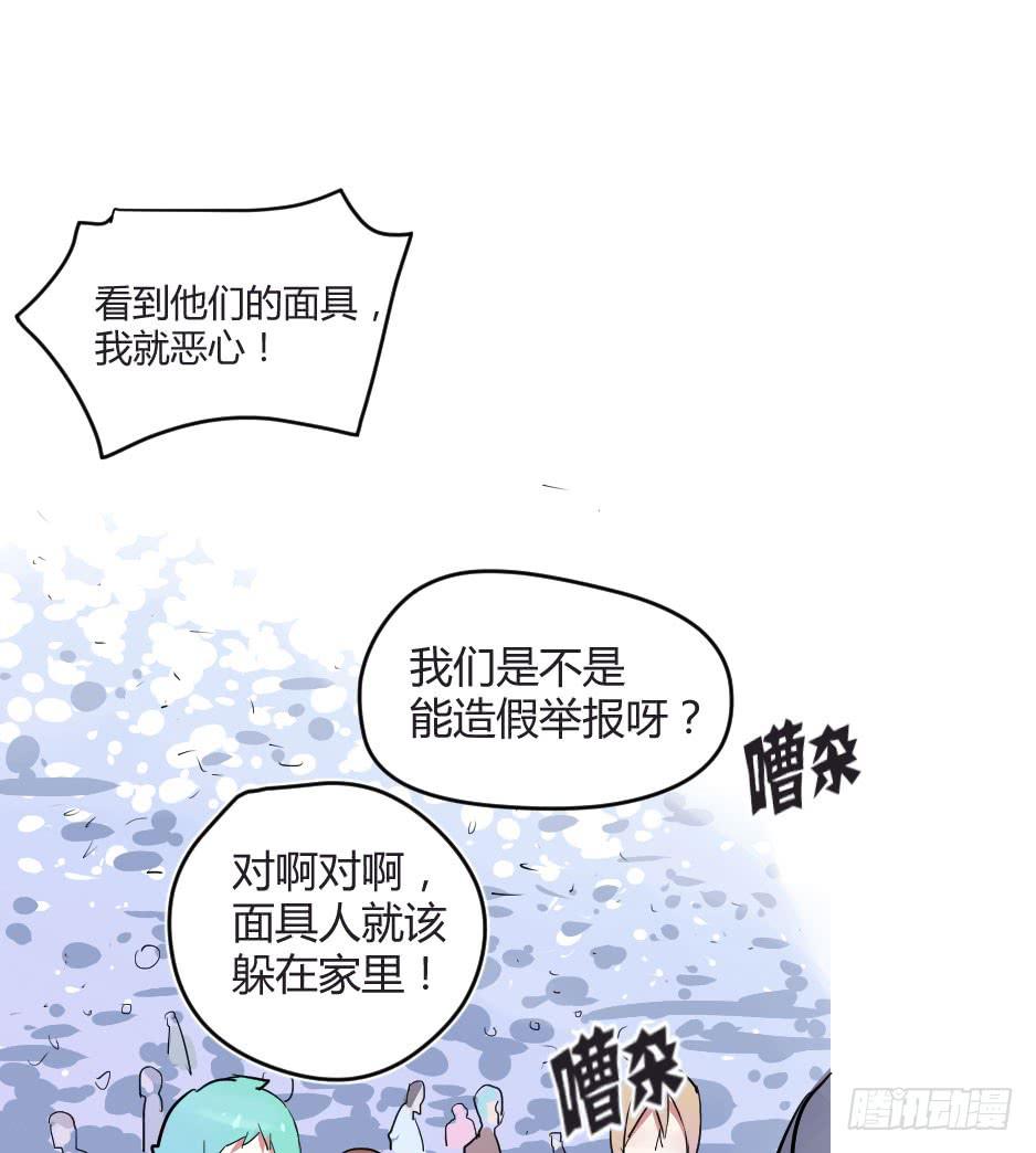 01.身为面具人的少女-第2话