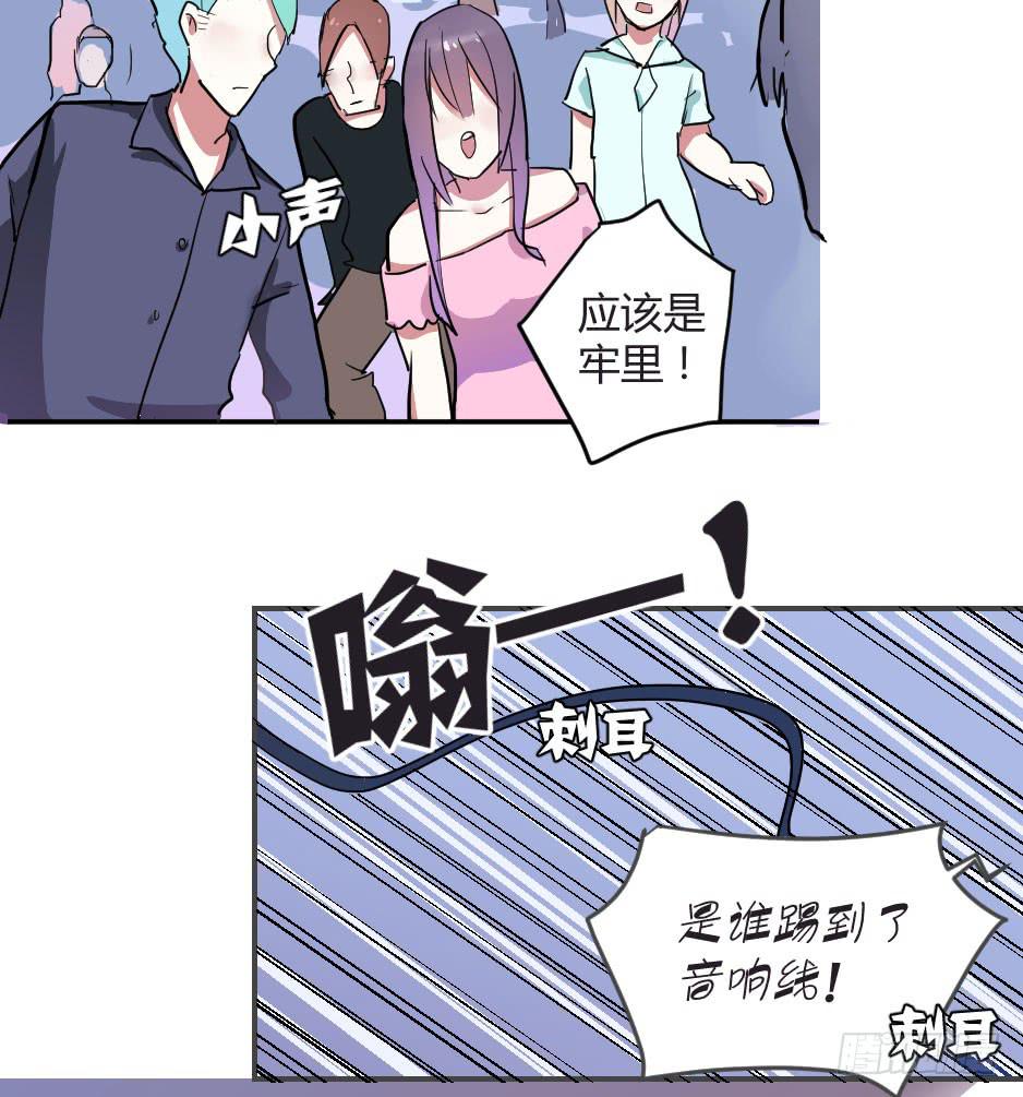 01.身为面具人的少女-第2话