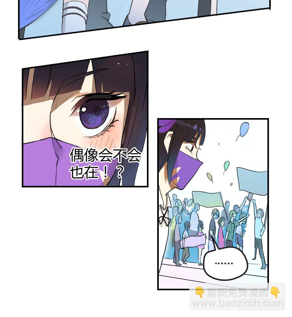 01.身为面具人的少女-第2话