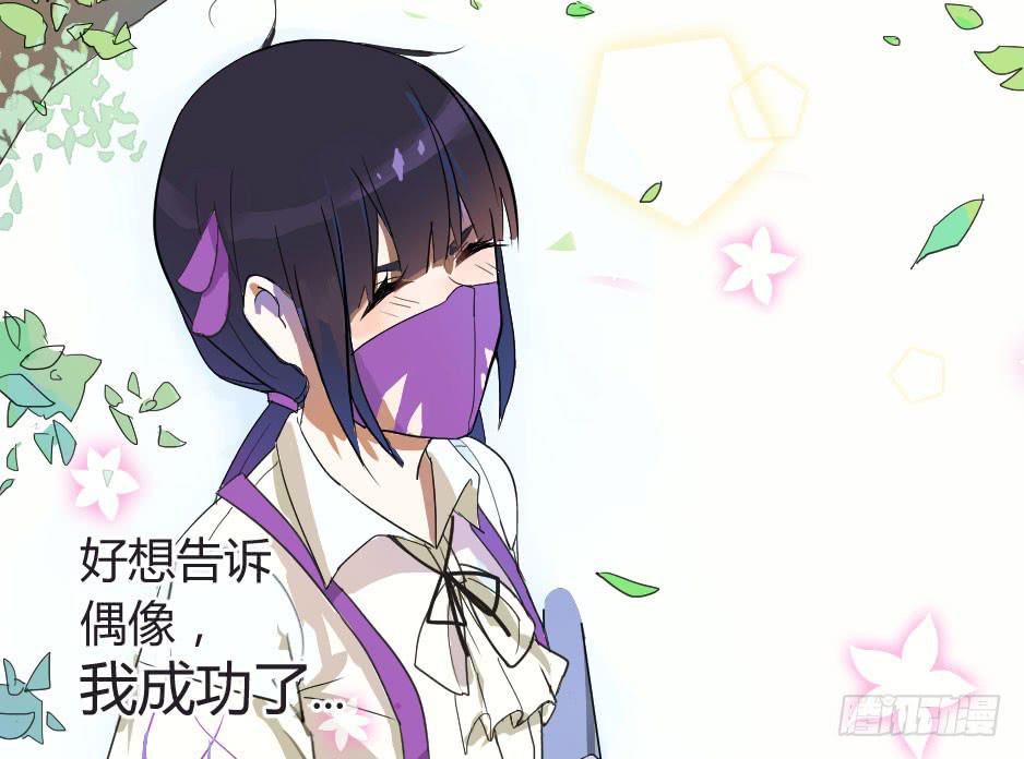 01.身为面具人的少女-第2话