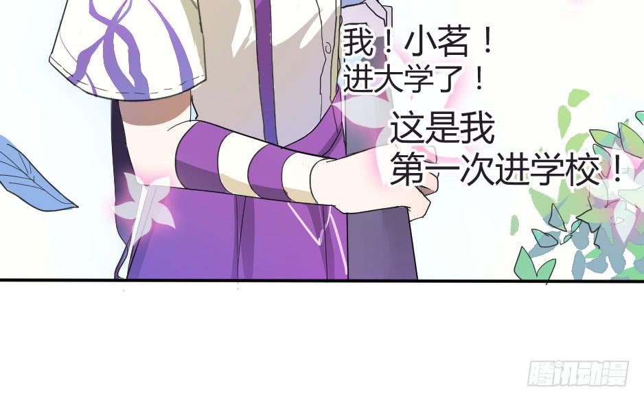 01.身为面具人的少女-第2话