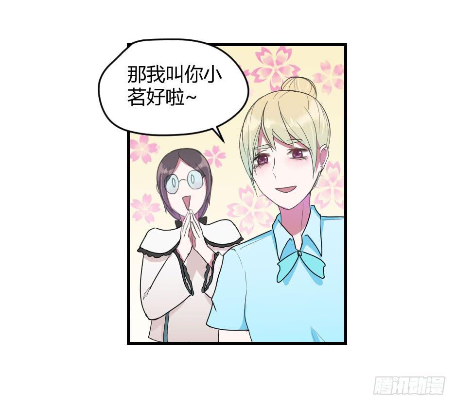 11.拒绝与被拒绝(1/2)-第12话