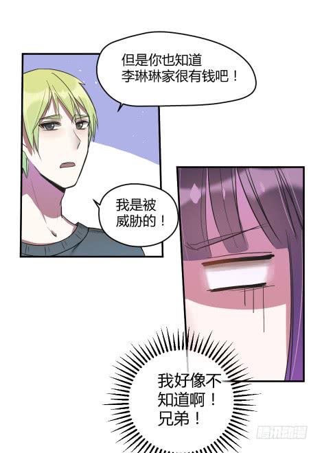 11.拒绝与被拒绝(1/2)-第12话