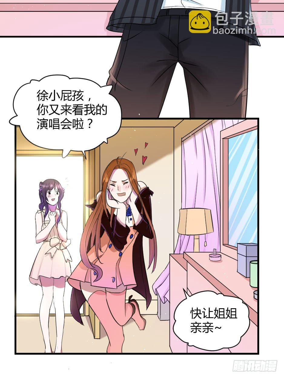 13.我要和你肩并肩-第14话