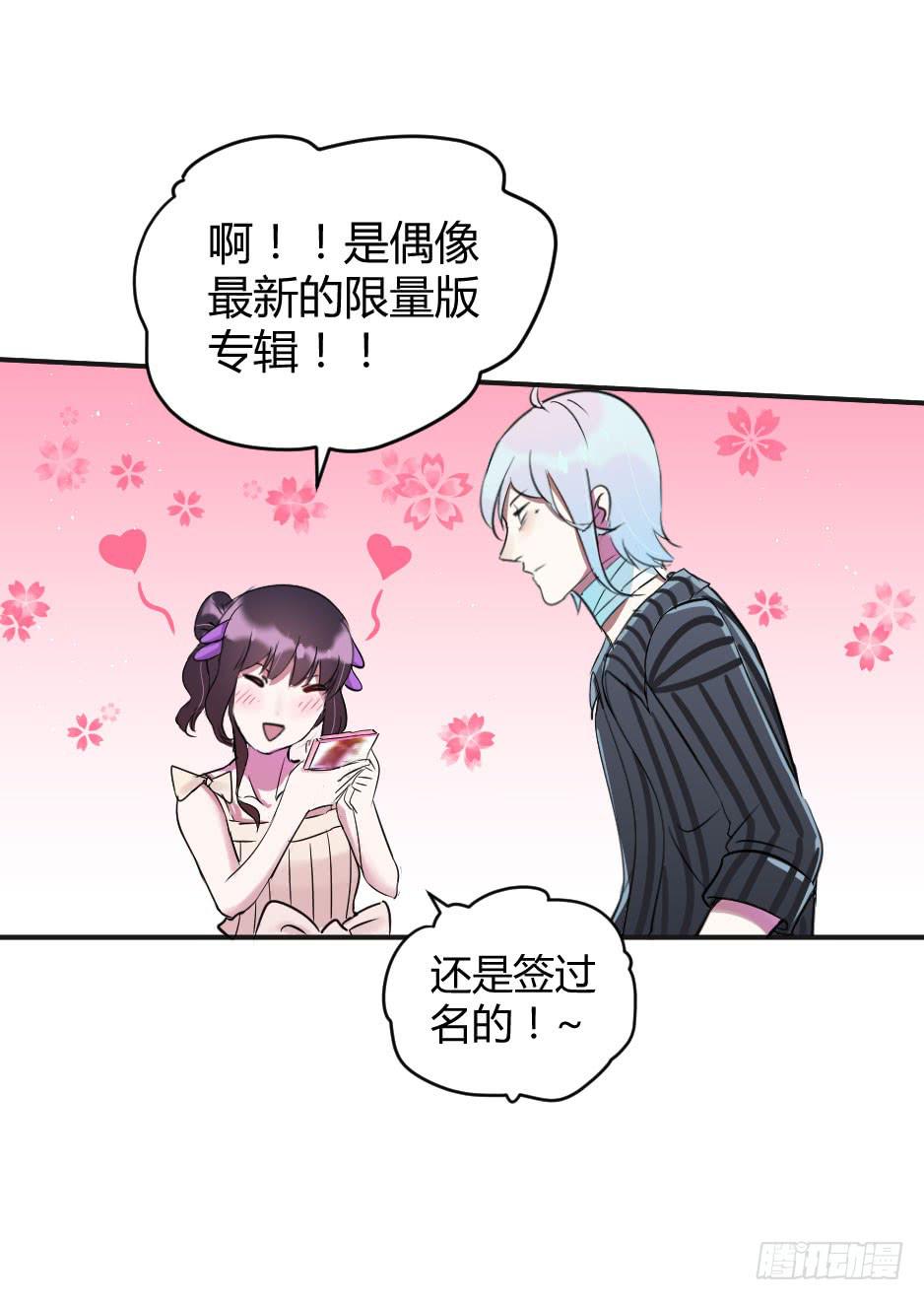 15.徐晨的告白(1/2)-第16话