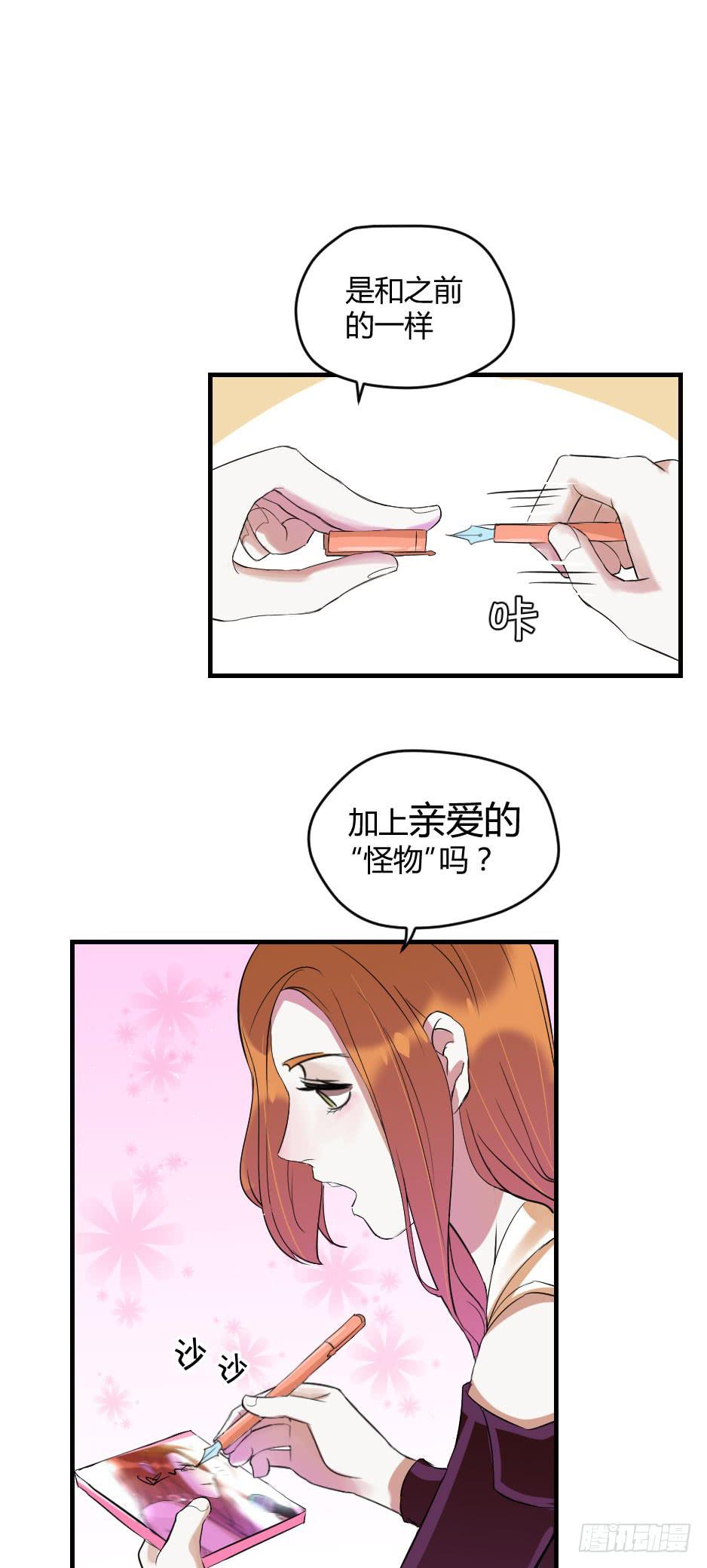 15.徐晨的告白(1/2)-第16话