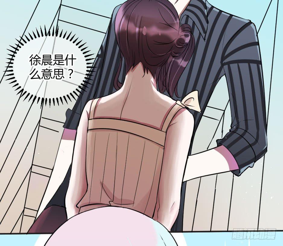 15.徐晨的告白(1/2)-第16话