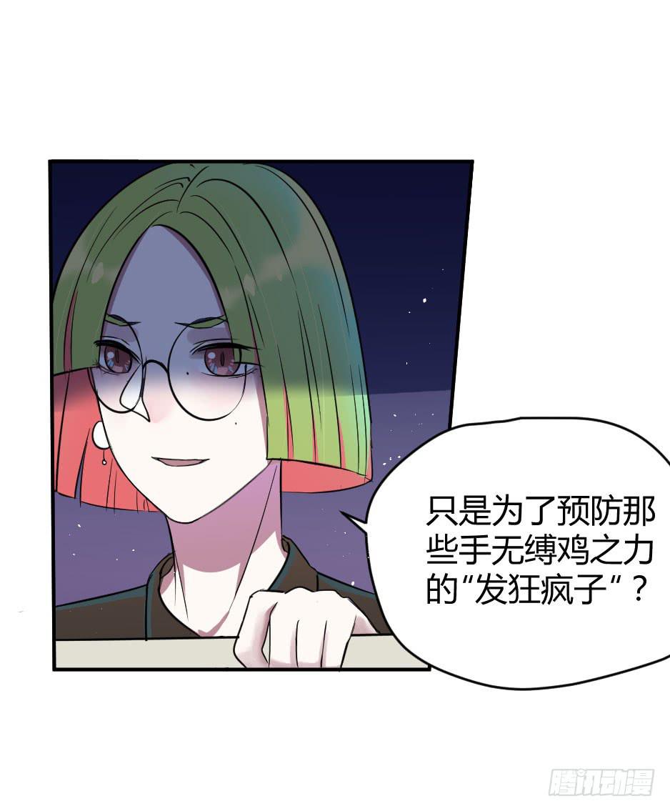 17.还没有告白呢！(1/2)-第18话