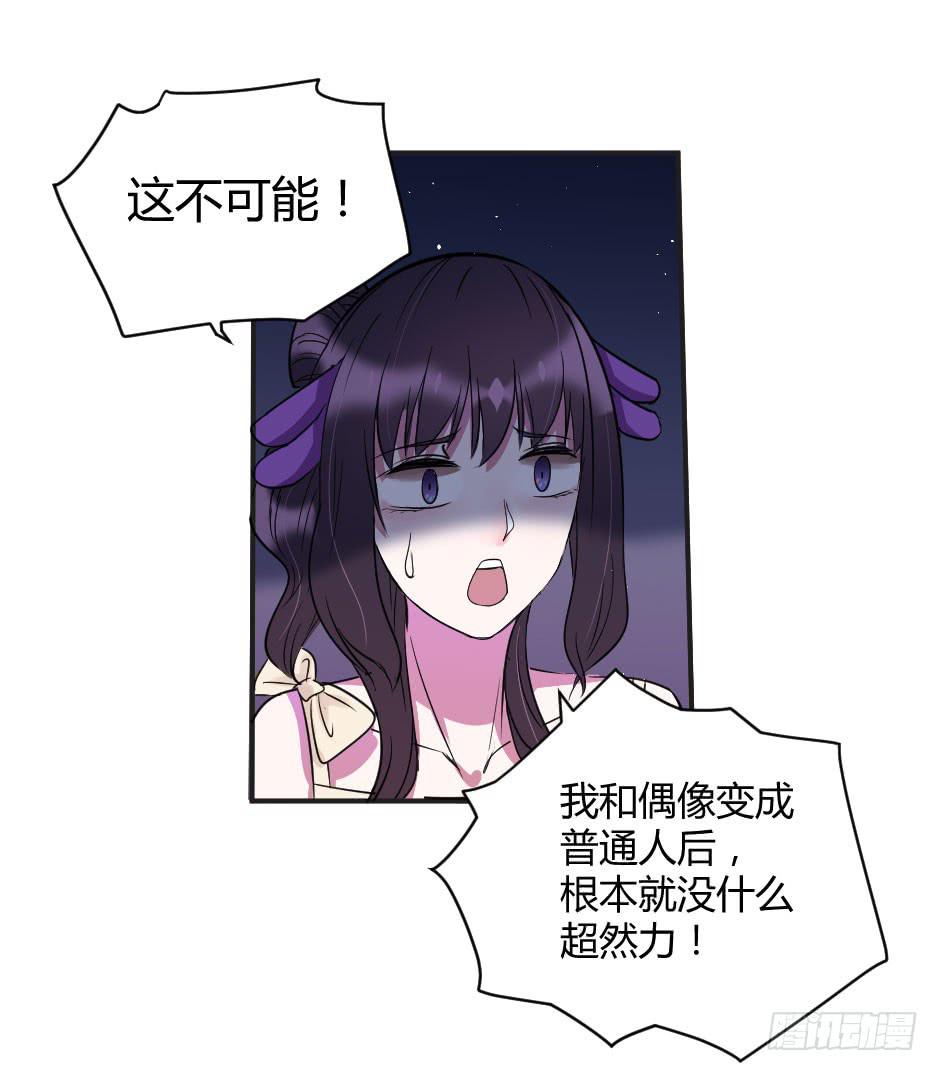 17.还没有告白呢！(1/2)-第18话