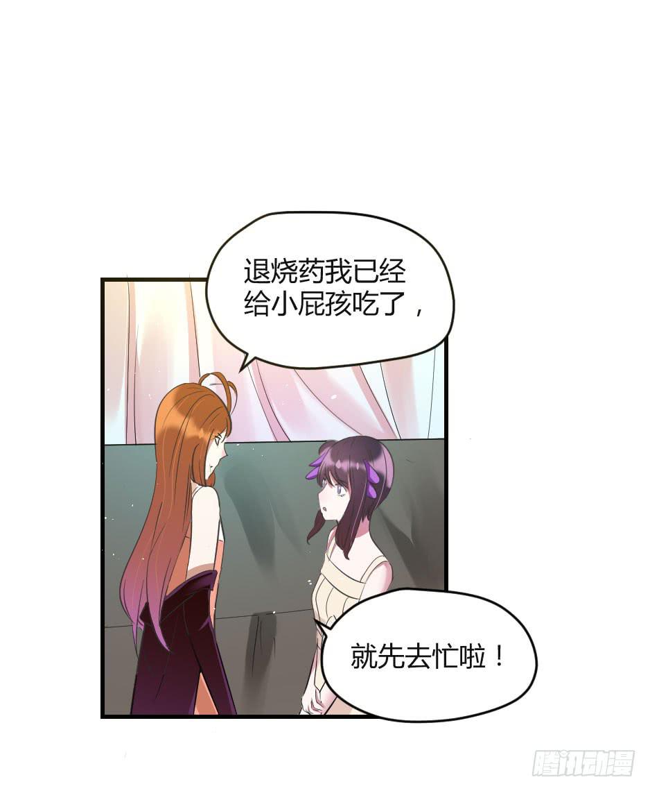 19.如果老虎会撒娇(1/2)-第20话