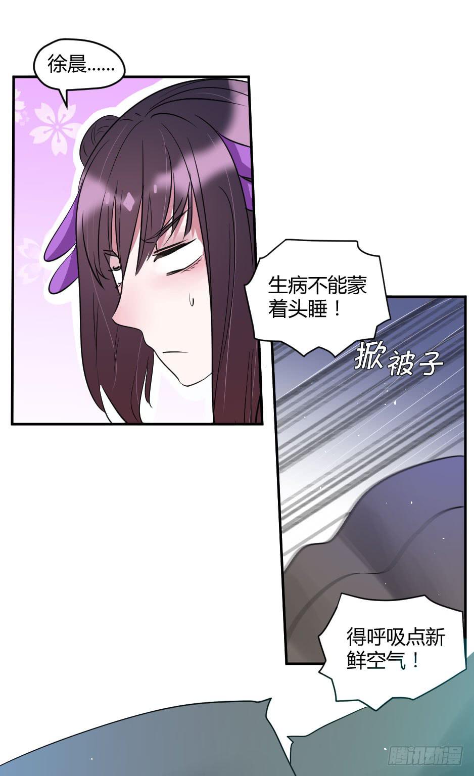 19.如果老虎会撒娇(1/2)-第20话