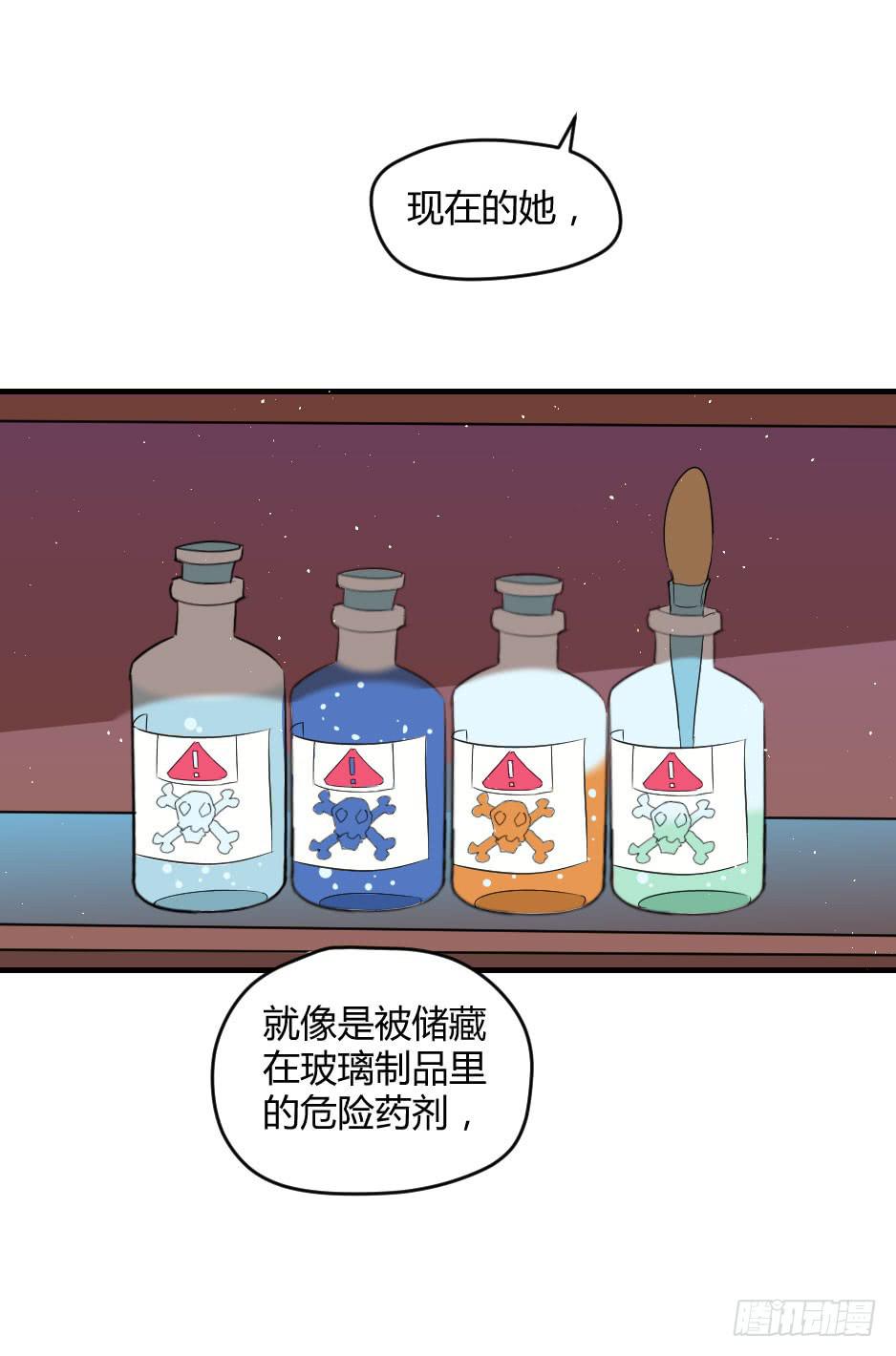 21.揭穿了就在一起吧！(1/2)-第22话