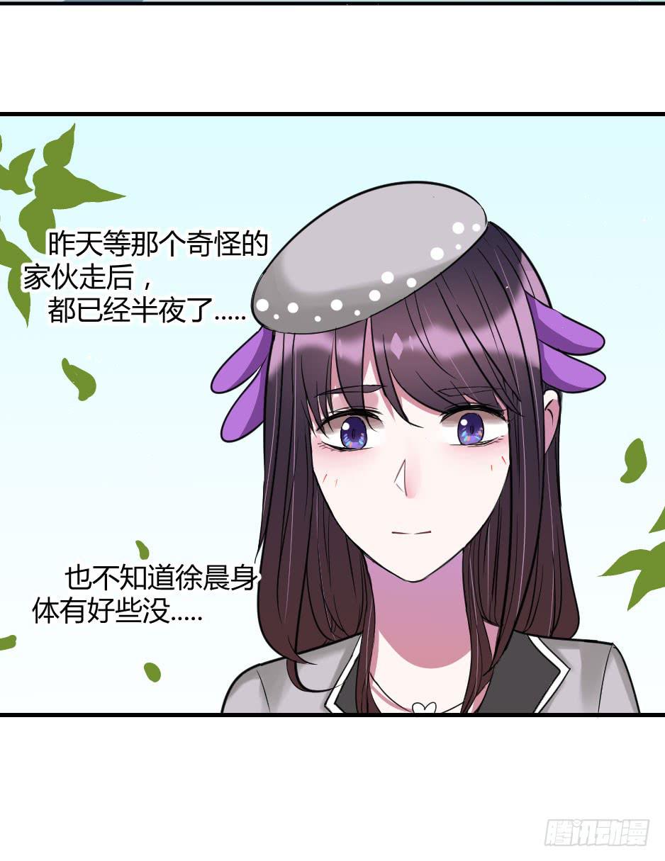 21.揭穿了就在一起吧！(1/2)-第22话