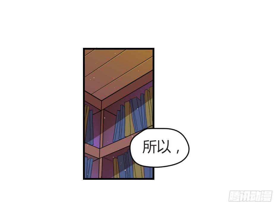 21.揭穿了就在一起吧！(1/2)-第22话