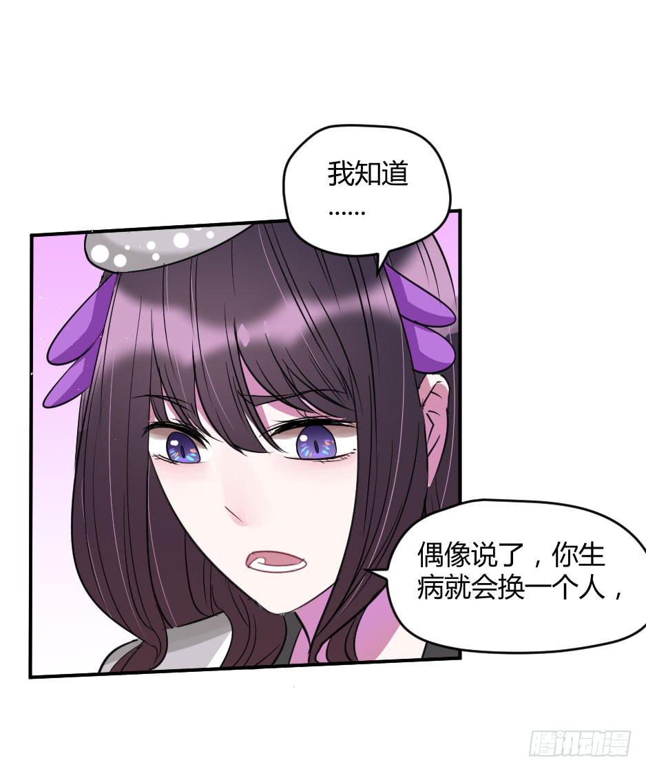 21.揭穿了就在一起吧！(1/2)-第22话