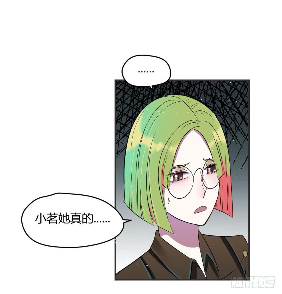 21.揭穿了就在一起吧！(1/2)-第22话