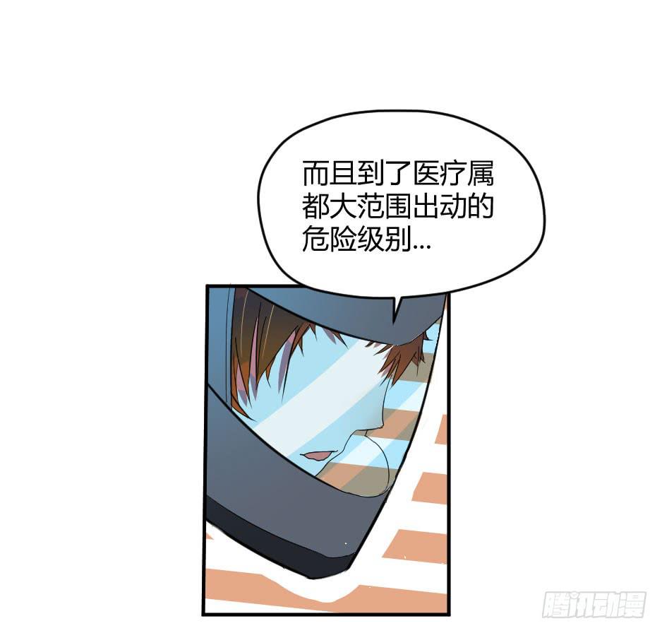 23.如果你不能照顾好她，就交给(1/2)-第24话
