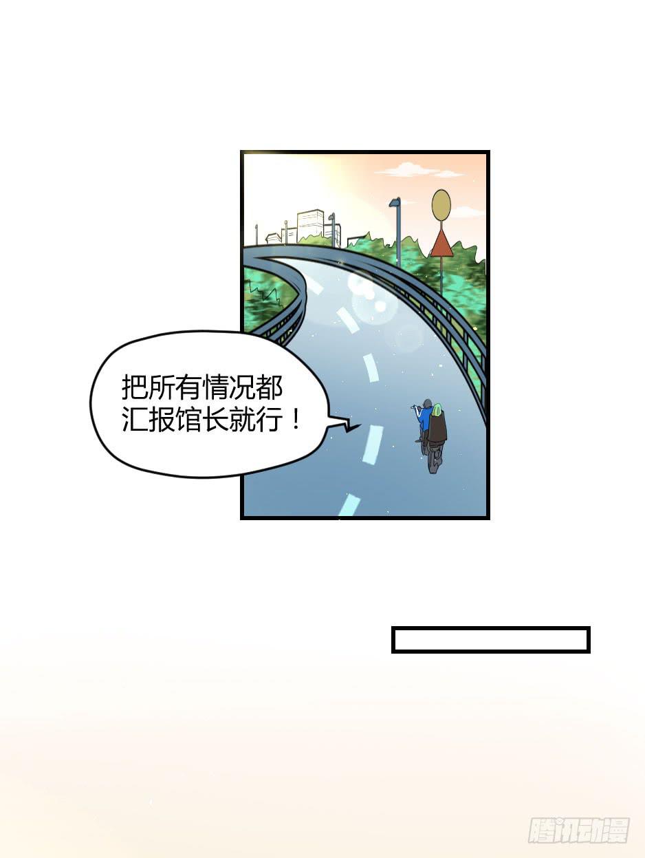 23.如果你不能照顾好她，就交给(1/2)-第24话