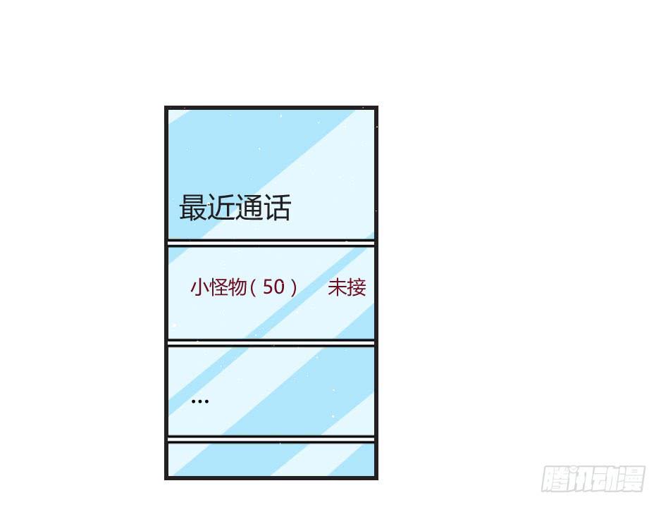 23.如果你不能照顾好她，就交给(1/2)-第24话