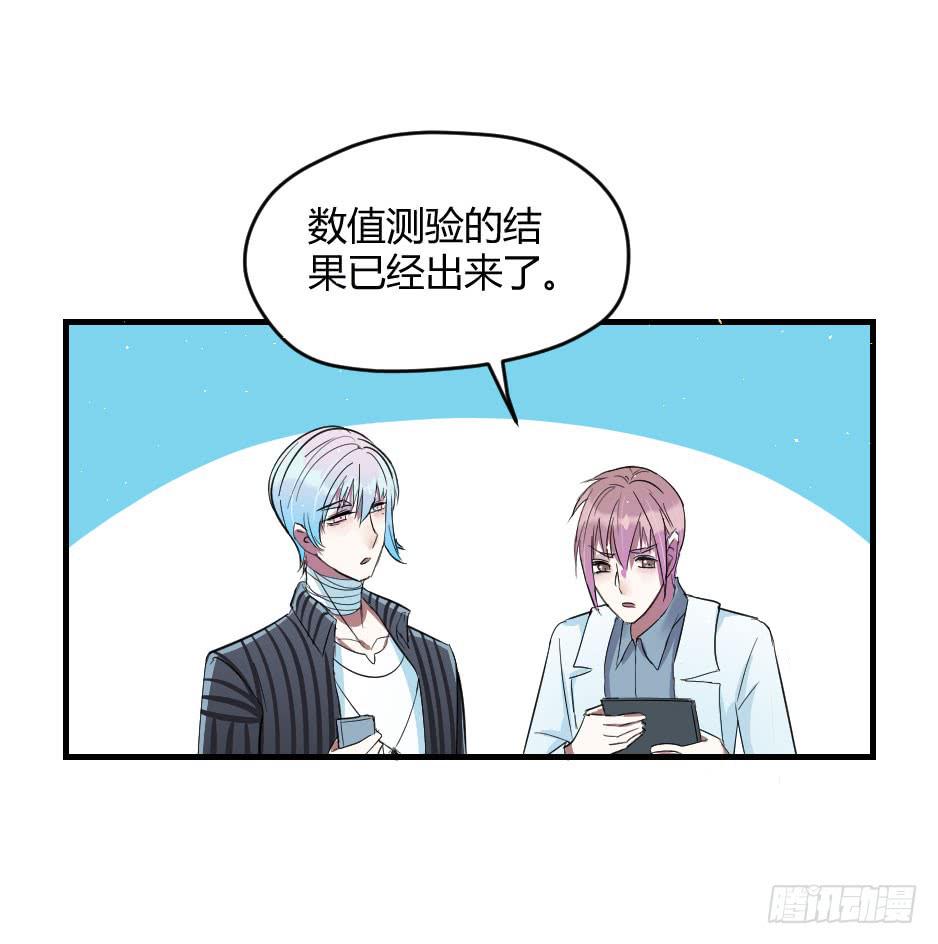 23.如果你不能照顾好她，就交给(1/2)-第24话