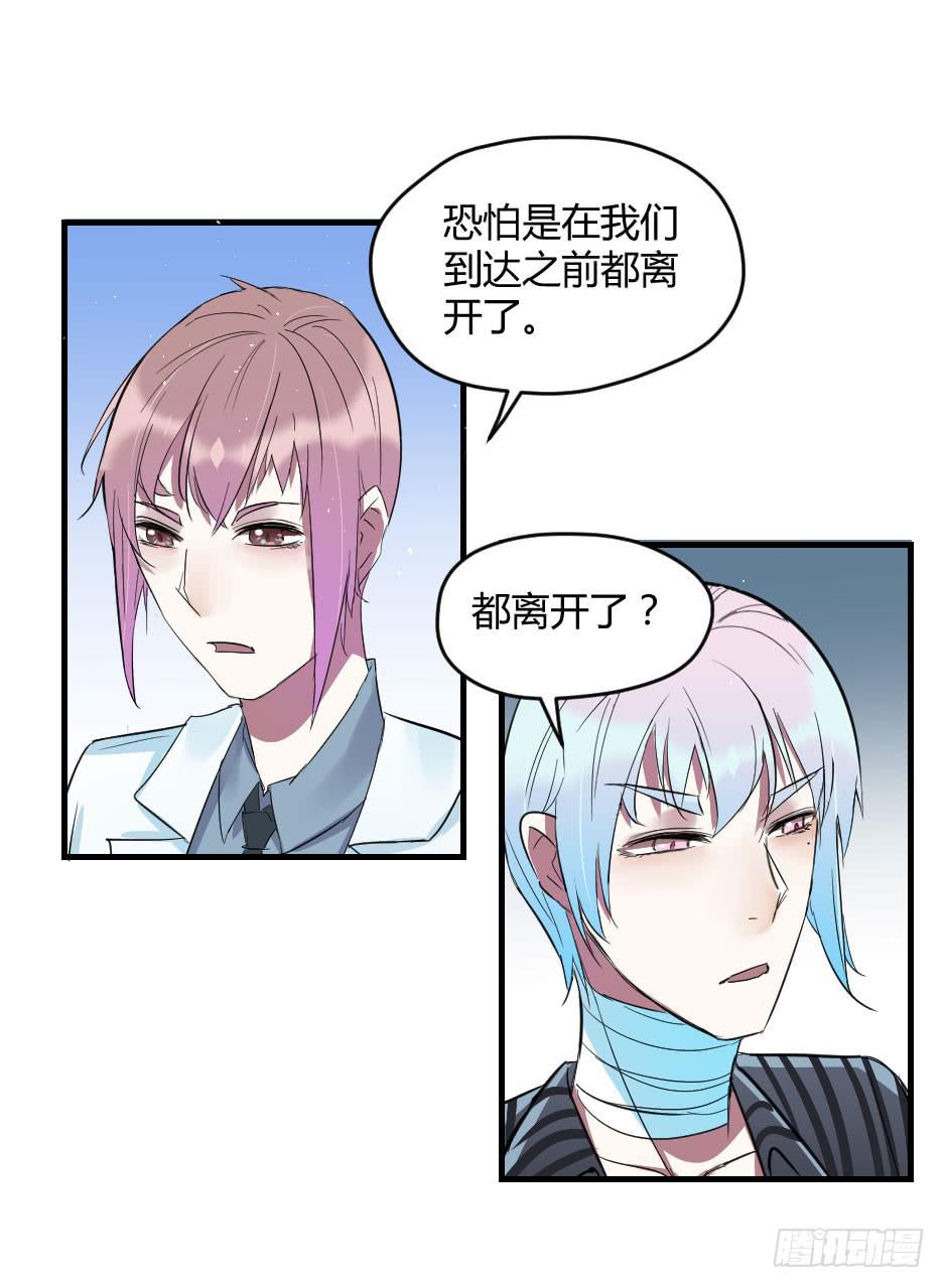 23.如果你不能照顾好她，就交给(1/2)-第24话