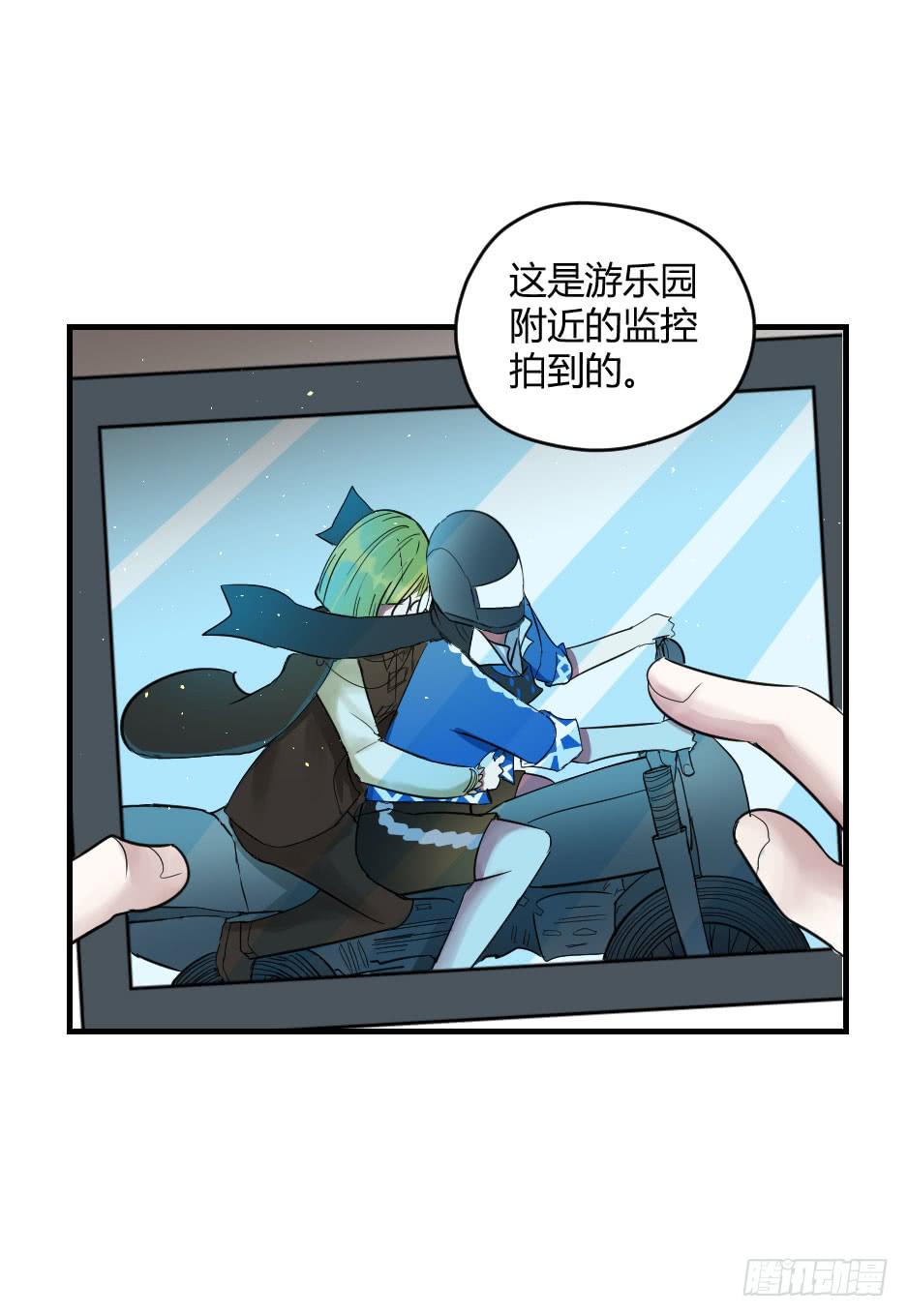 23.如果你不能照顾好她，就交给(1/2)-第24话
