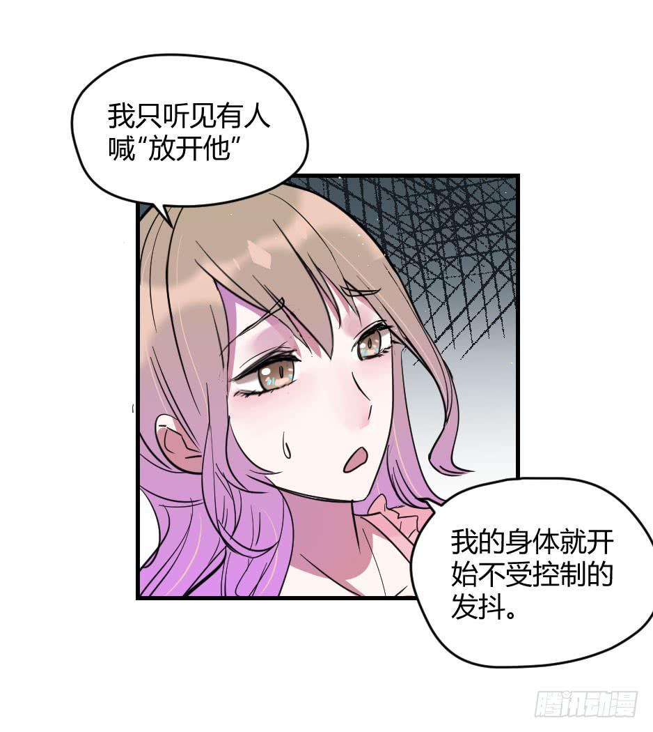 23.如果你不能照顾好她，就交给(1/2)-第24话