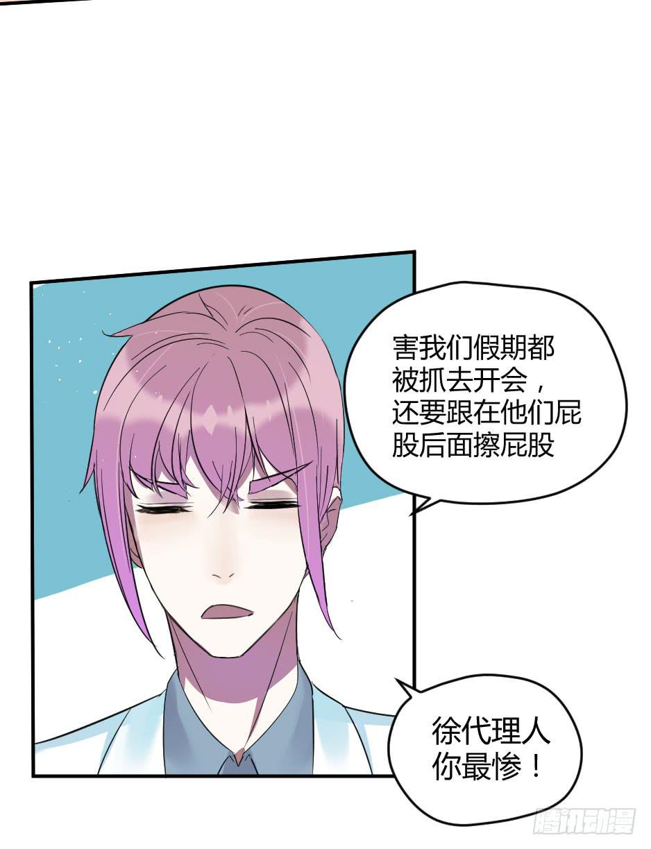 23.如果你不能照顾好她，就交给(1/2)-第24话