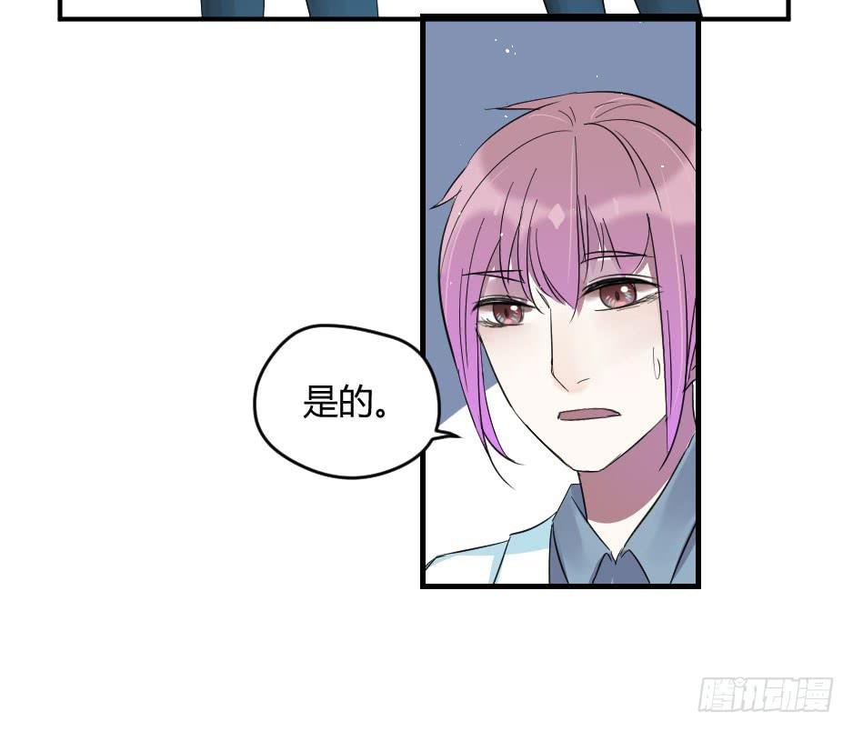 23.如果你不能照顾好她，就交给(1/2)-第24话