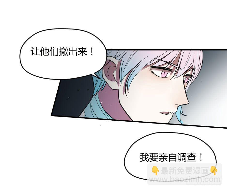 23.如果你不能照顾好她，就交给(1/2)-第24话