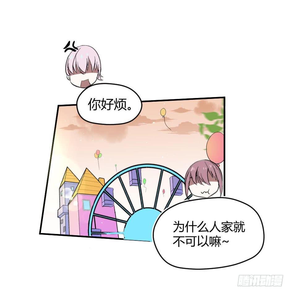 23.如果你不能照顾好她，就交给(1/2)-第24话