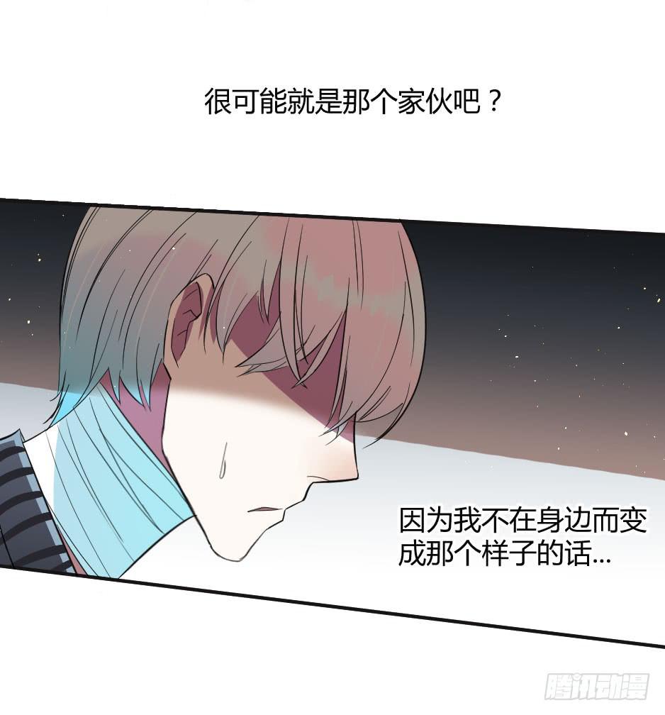 23.如果你不能照顾好她，就交给(1/2)-第24话
