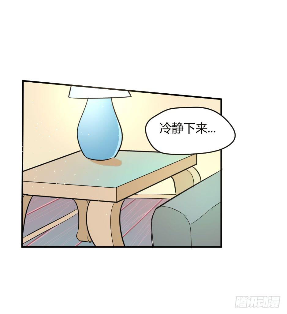 23.如果你不能照顾好她，就交给(1/2)-第24话
