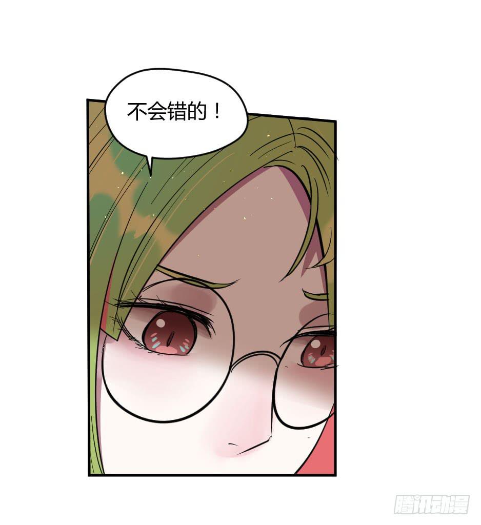 23.如果你不能照顾好她，就交给(1/2)-第24话
