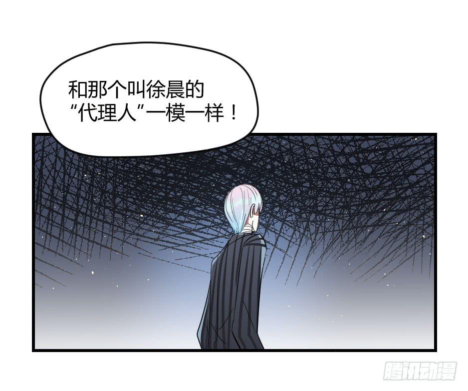 23.如果你不能照顾好她，就交给(1/2)-第24话