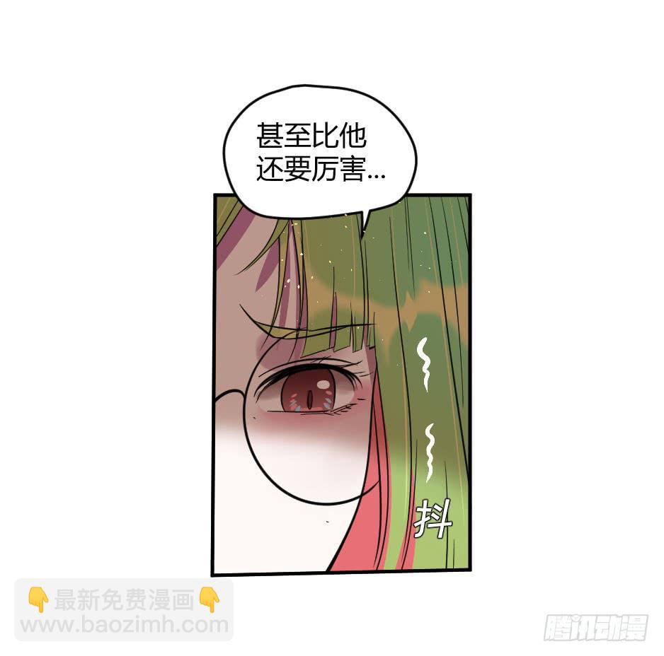 23.如果你不能照顾好她，就交给(1/2)-第24话