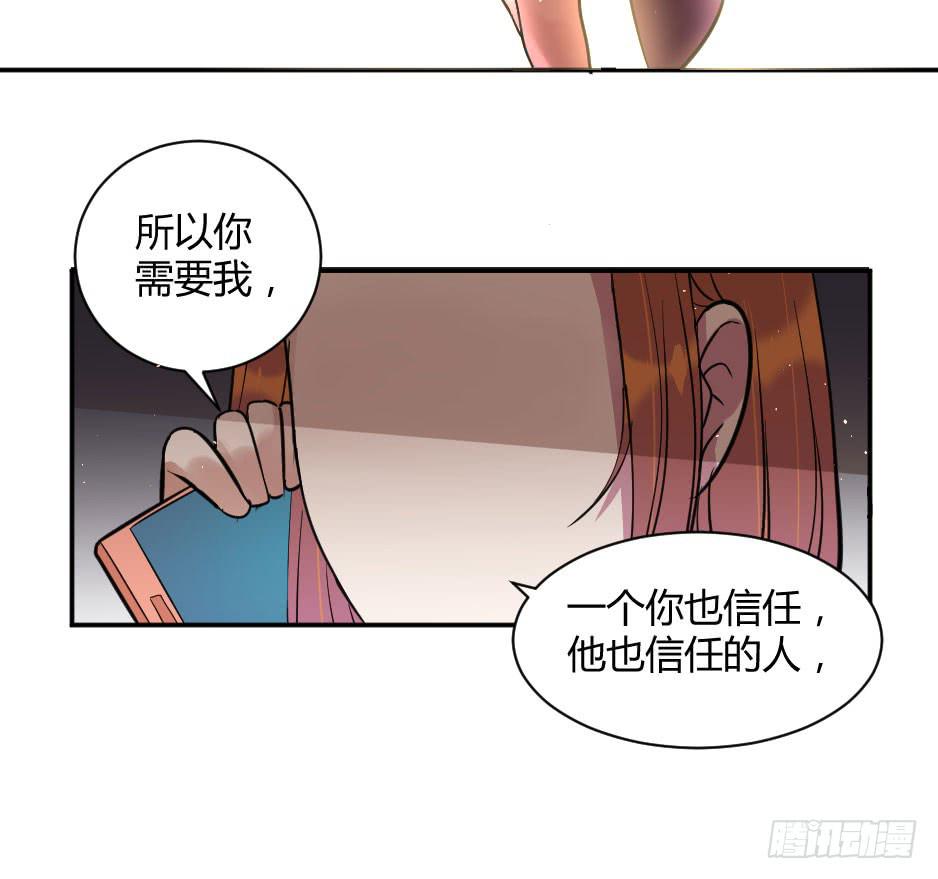 27.戴面具的女人-第28话