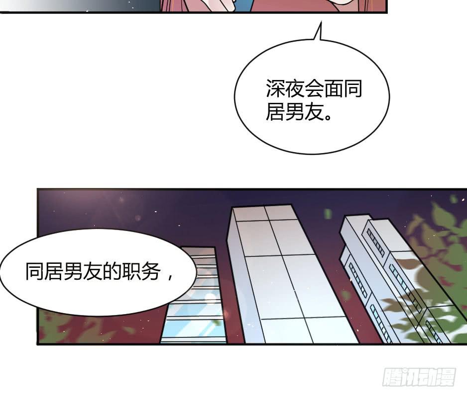27.戴面具的女人-第28话