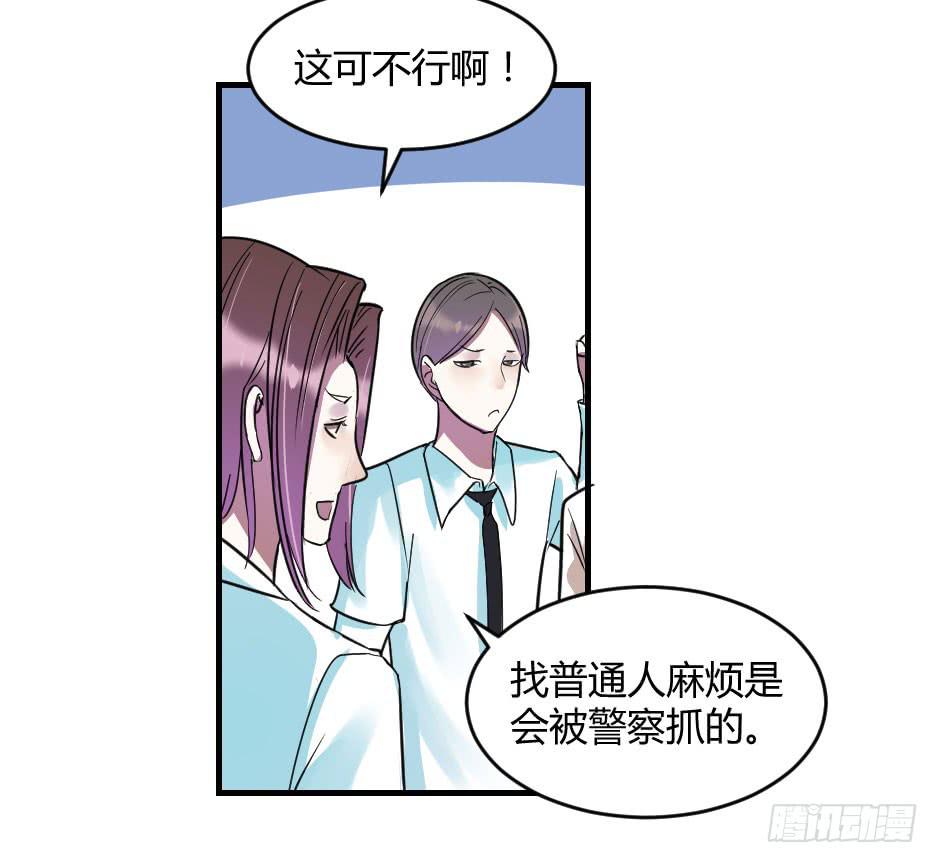 29.这个家伙&hellip;是面具人？（下）-第30话