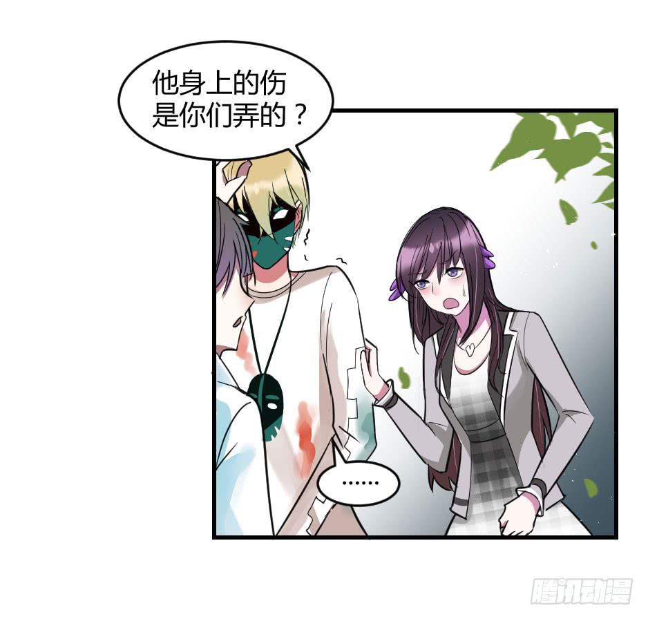 29.这个家伙&hellip;是面具人？（下）-第30话