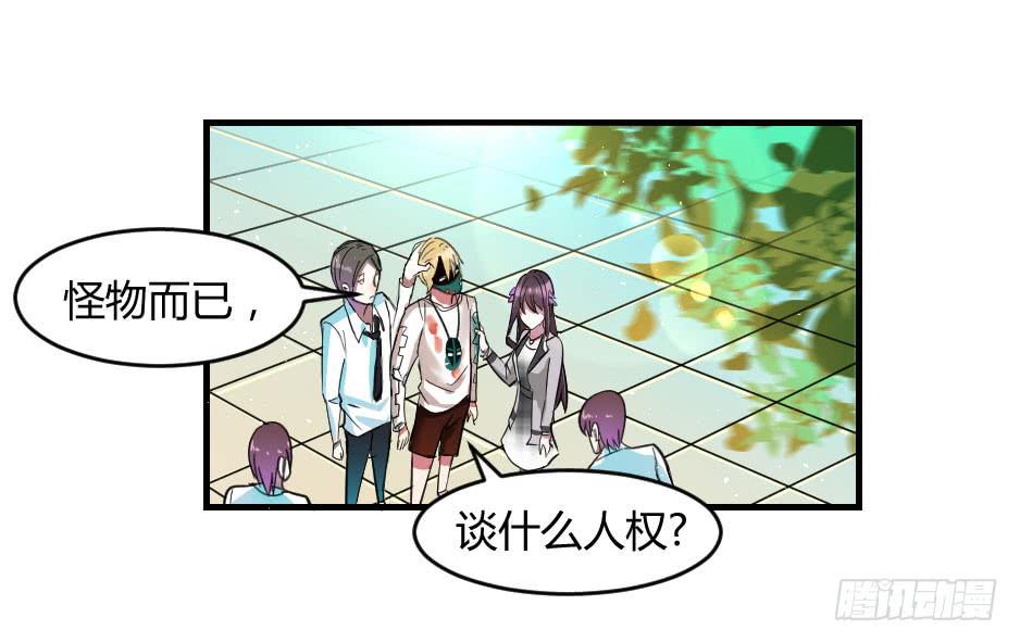 29.这个家伙&hellip;是面具人？（下）-第30话