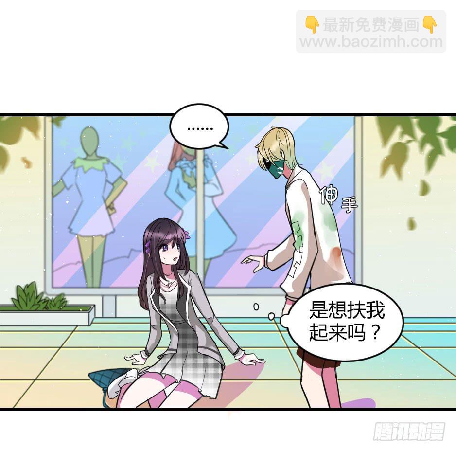 29.这个家伙&hellip;是面具人？（下）-第30话